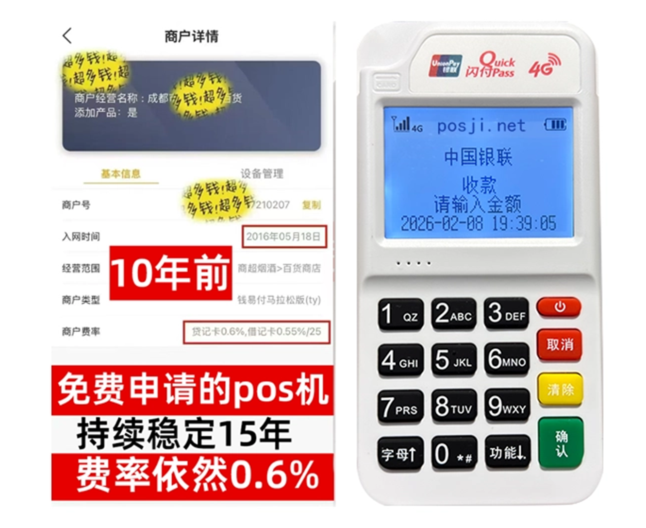 银州如何快速通过POS机办理条件？零门槛免费领取，费率稳定保障资金安全