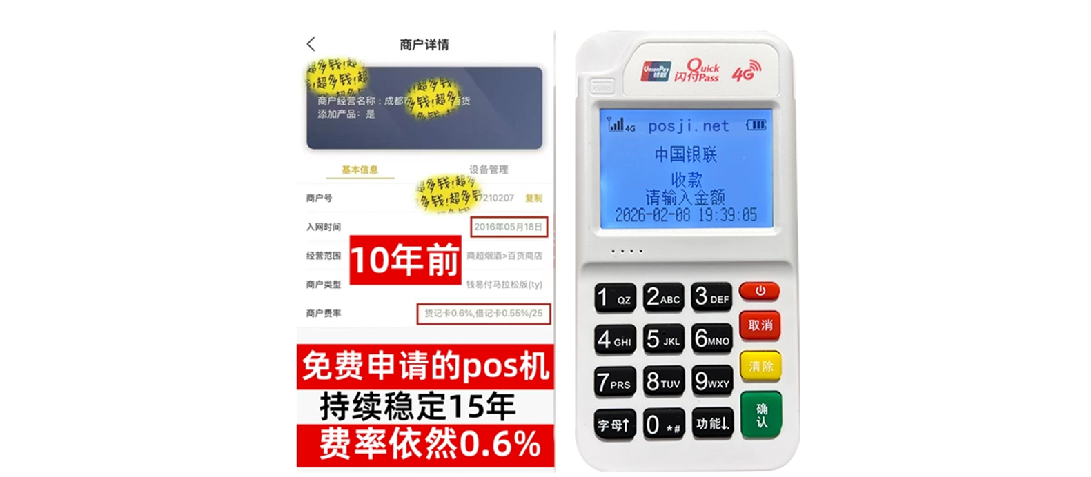 银州个人POS机办理免费领取攻略，费率低到让你惊喜，秒到账提现无忧